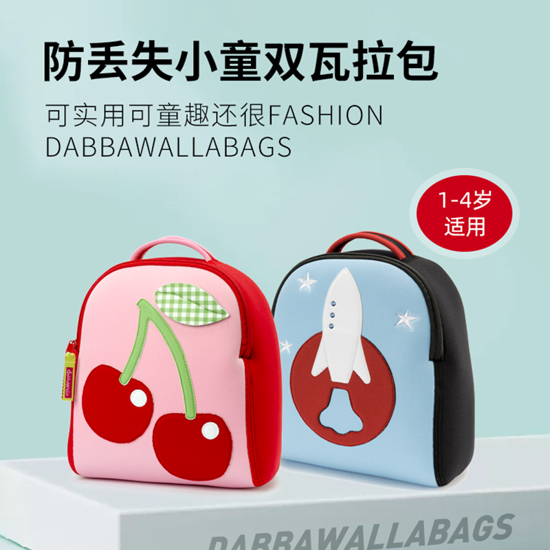 美国dabbawalla瓦拉包1-4岁双肩幼儿防走失包