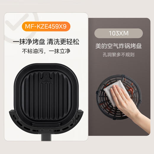 美的空气炸锅MF-KZE459X9BD 商品图5
