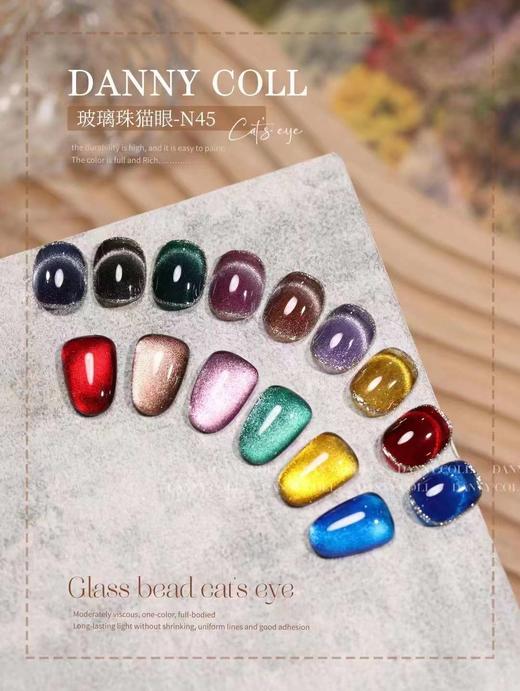 玻璃珠猫眼-N45 商品图5