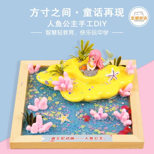 【手工之间，再现安徒生童话】馨漫园童话主题滴胶画附带教程视频和故事 商品图1