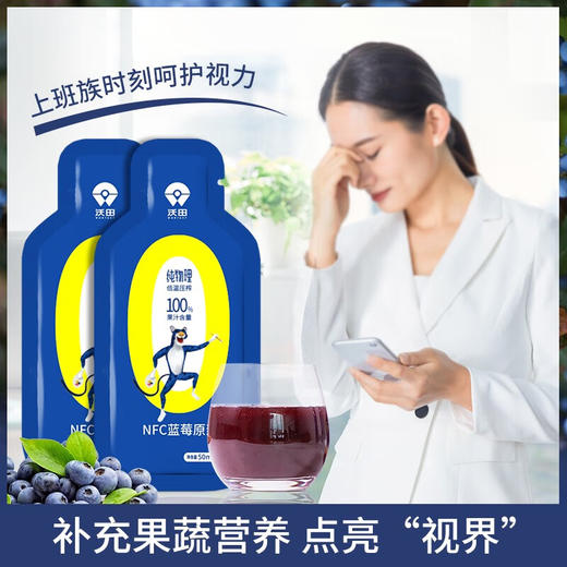 沃田蓝莓原浆50ml*10（新老包装随机发货哦~） 商品图7