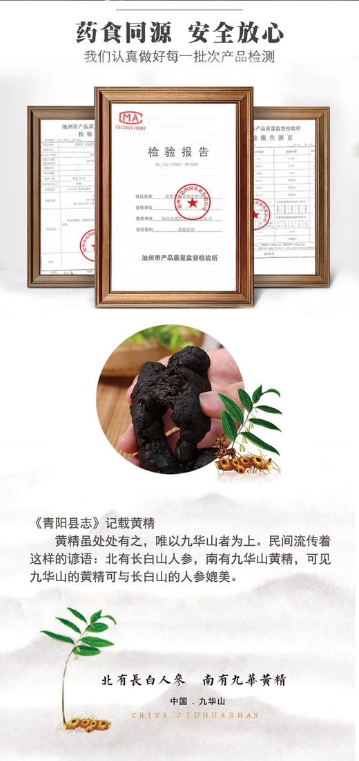 【九制有机黄精丸】 道地产区，安徽九华山，九蒸九晒，能量满满 商品图1