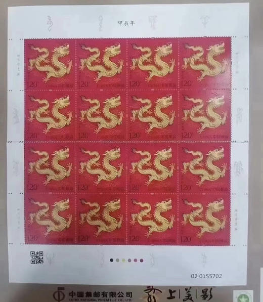 龙年生肖邮票大版票（带册） 商品图2