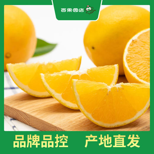 PAGODA百果园 赣南脐橙（大）10斤彩箱装（净重4.5kg-5kg） 商品图2