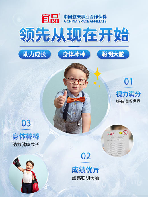 【积分兑换专享】宜品亮晶晶儿童青少年叶黄素奶粉 航天高端品牌 助力成长 商品图3