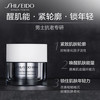 资生堂男士焕能紧致凝霜50ml 商品缩略图1