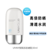 韩国 UNNY摇摇乐防晒乳50ml 版本随机发 商品缩略图0