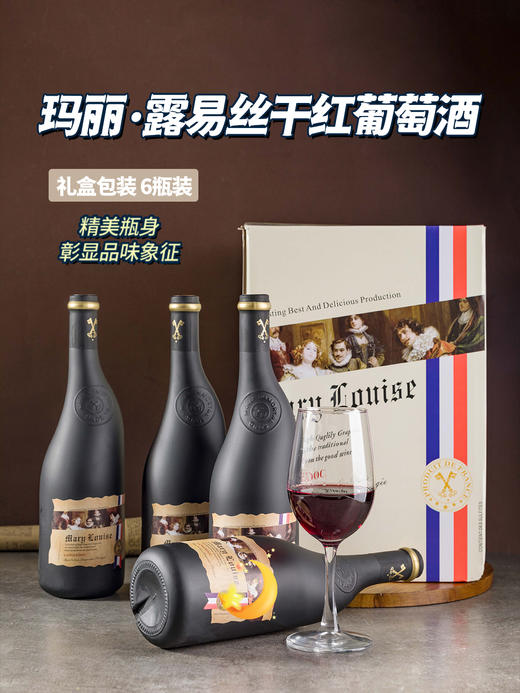 法国 玛丽露易丝“歪脖子”干红葡萄酒 750ml/瓶*4瓶 14%vol 商品图0
