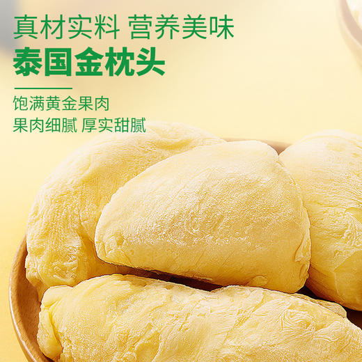 【严选】疆果果百变超仁榴莲味核桃仁120g/袋（10g*12小袋）（厂家直发）） 商品图7