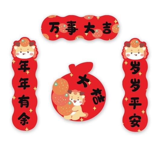 「9.9元包邮！数款可选」新年原创对联贴 春联迷你喜乐门装饰搬家新款春节2024个性喜庆创意家居饰品 商品图4
