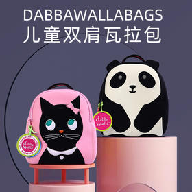 美国dabbawalla瓦拉包3-8岁中大童双肩包