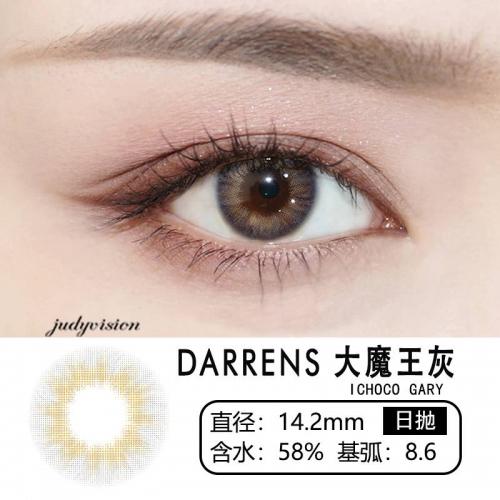 Darrens 大魔王灰日抛 (10片装） 商品图1