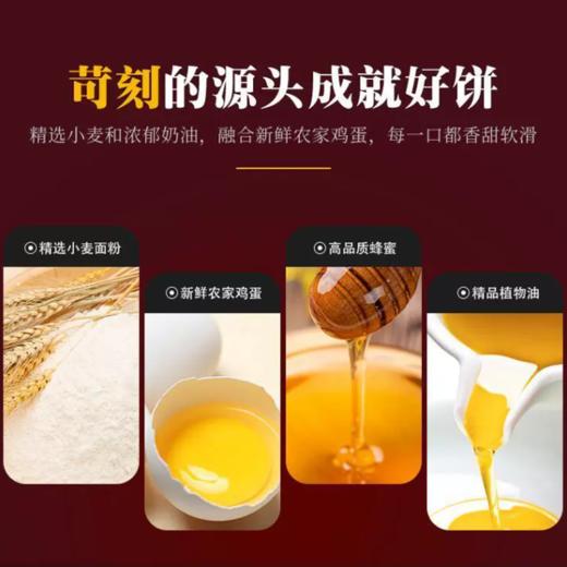 蓬城 椰蓉味萨琪玛160g 商品图2