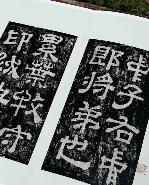 上海博物馆藏碑帖珍本丛刊（第三辑），一函5册+别册，8开，布面六合函套、布面册页装，上海博物馆编，上海书画出版社2021年一版一印，定价：1680，售价：873.6。 商品图10