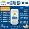 Nature‘s Way儿童咀嚼三倍DHA护眼补脑300mg 50粒（1岁+） 商品缩略图1
