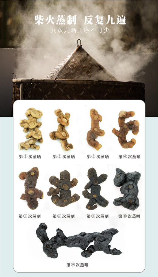 【九制有机黄精丸】 道地产区，安徽九华山，九蒸九晒，能量满满 商品图4