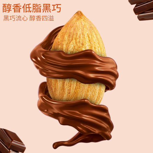 【严选】疆果果百变超仁黑巧糯糯巴旦木仁120g/袋（20g*6小袋）（厂家直发）） 商品图6