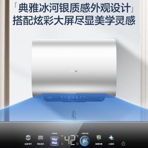 海尔（Haier）热水器 ES60HD-RC103U1 商品图11