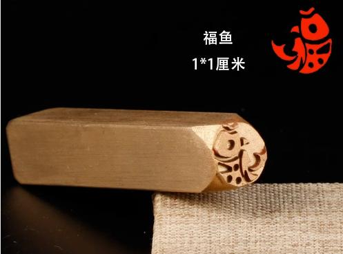 黄铜闲章硬笔小楷作品国画盖印压角落款印章 商品图10