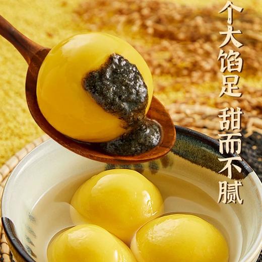 【香糯Q弹！爆浆大黄米汤圆】清香软糯，细腻金黄 馅料元宵节黑芝麻馅 芋圆水煮大汤圆 商品图0