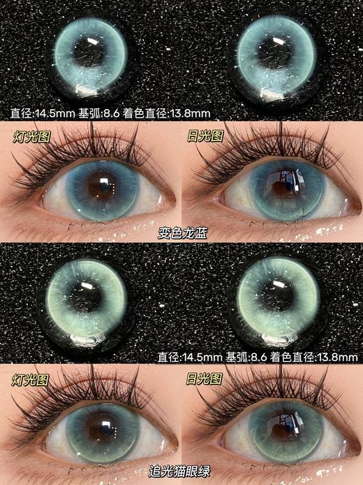 moonmyth&focusmoon  月抛美瞳 变色龙 直径14.5mm着色13.8mm 商品图6