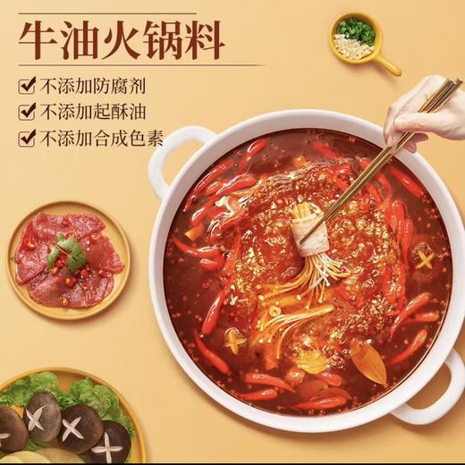 名扬火锅料【90g】 商品图1