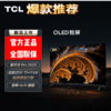 TCL ME TCL电视（912599）75P12G 75英寸 量子点Pro 2023 A++屏 全通道120Hz 商品缩略图0