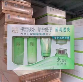 百雀羚水嫩倍现臻享钜惠套装