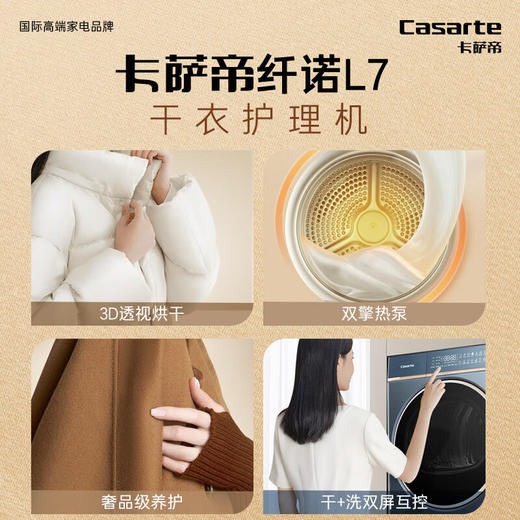 卡萨帝（Casarte）10公斤双擎热泵干衣机 空净过滤 羊毛柔烘 除菌净螨 干衣机护理机 烘干机CGY 10FL7EU1 商品图6