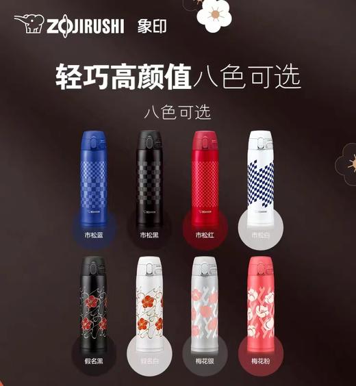 【春上新】10楼 象印  不锈钢真空保温杯SM-TAE48SA  吊牌价569元  活动价199元 商品图2