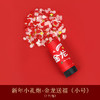 【轻轻扭动，即可喷射】2024龙年新年礼花筒礼炮福字，搬家派对氛围新家用品乔迁搬家推推乐，轻松添加过年的喜庆氛围！ 商品缩略图6