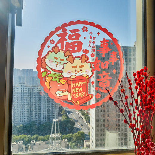 龙年静电贴纸 新年福字静电贴纸2024新款龙年装饰品春节过年布置用品家居饰品窗花玻璃贴 商品图1