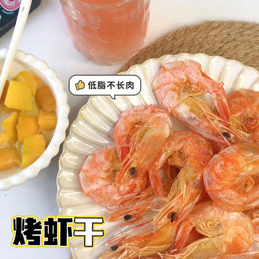 【烤虾干】大活虾烤制，10斤活虾出2斤虾干，个头大，干度高，越嚼越香 商品图3