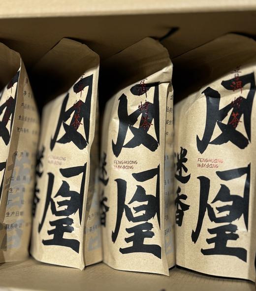 凤凰迷香烤茶礼盒 商品图0