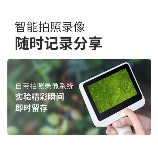 阿尔法蛋智能显微镜P3【LXKGCJ10.0】 商品图3