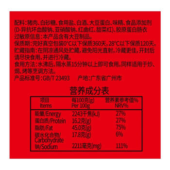 皇上皇 中华老字号广东手信火锅肠广式香肠福满多腊肠200g（5分瘦） /食品饮料 /休闲食品 /熟食腊味 商品图2