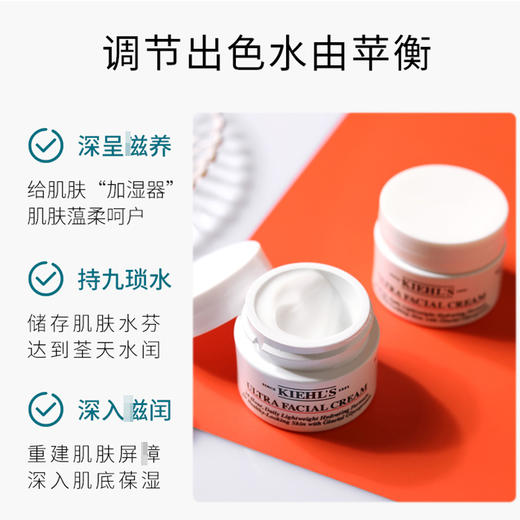 【精选面霜】科颜氏（Kiehl's）全新第三代高保湿面霜 14ML 商品图2