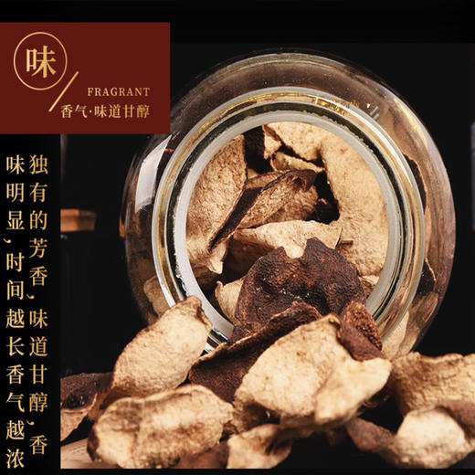 有机新会陈皮（15年）250g 商品图3