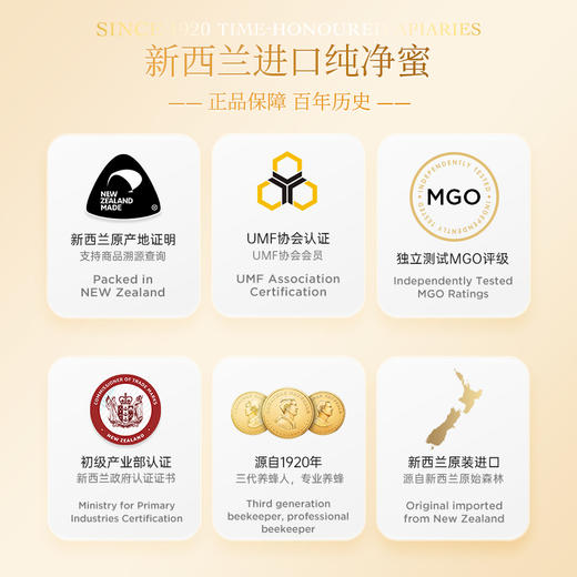 荷塔威麦卢卡蜂蜜礼盒 新西兰原装进口麦卢卡蜂蜜百年蜂场 商品图4