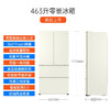 统帅【新品】海尔冰箱出品463升嵌入式家用白色薄法式多开门四门风冷无霜一级电冰箱 奶油风+二代变频技术+干湿分储+三档变温BCD-463WGLTD45Y9U1 商品缩略图0