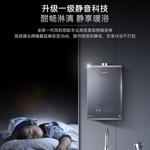 卡萨帝（Casarte）热水器 JSQ31-16CD5FRPGU1 商品图6