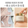 独特艾琳身体冷霜 商品缩略图2
