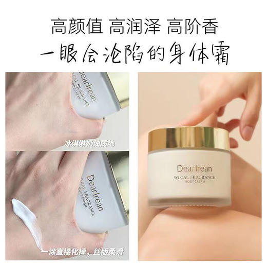 独特艾琳身体冷霜 商品图2