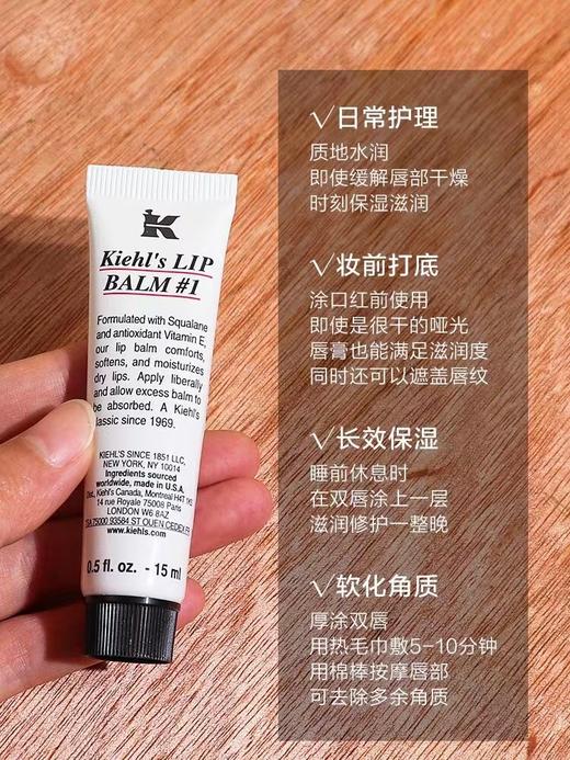 科颜氏水润唇膏 商品图2