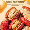 【严选】疆果果零食坚果学生装枣夹核桃仁280g/袋（厂家直发） 商品缩略图4