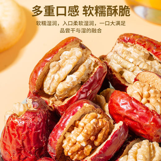 【严选】疆果果零食坚果学生装枣夹核桃仁280g/袋（厂家直发） 商品图4