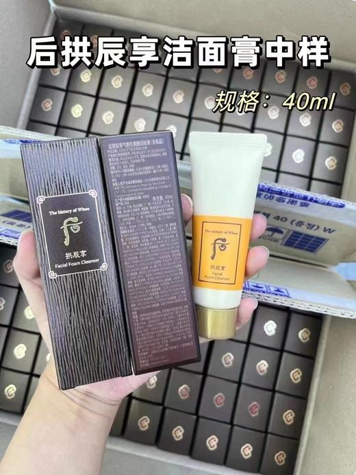 Whoo后拱辰享洗面奶40ml保湿气韵生润颜洁面膏深层清洁温和 商品图1