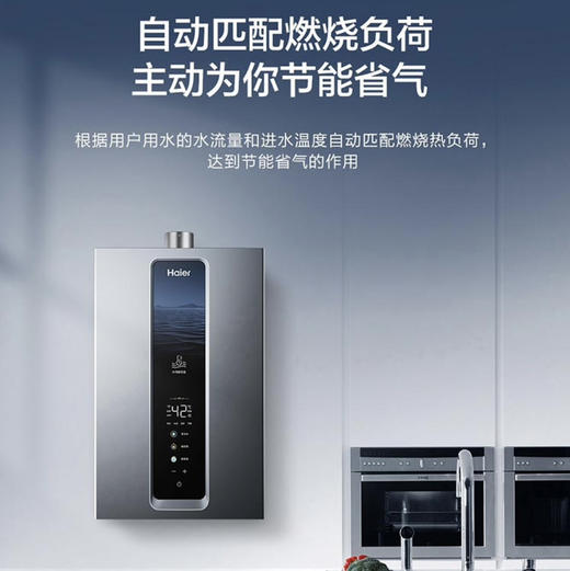 海尔（Haier）热水器 JSQ30-16SRD3DPRCU1 商品图6