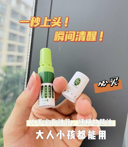 后辰尤加利鼻通 商品图0
