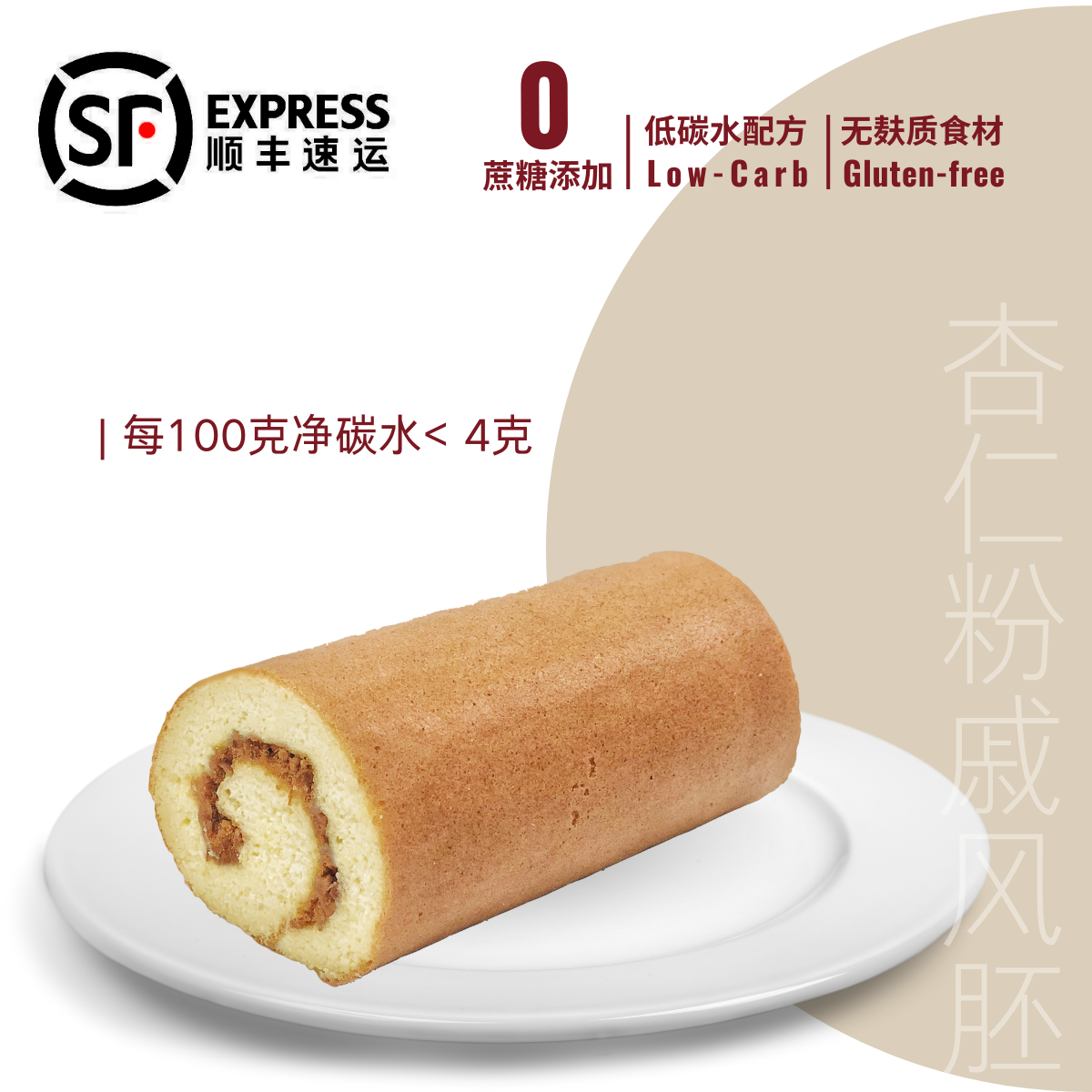 📦【肉松卷】≈220g/条｜48小时内快递发货